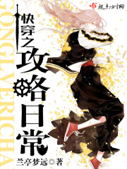 娇妻捧上天傅北尧苏锦棠