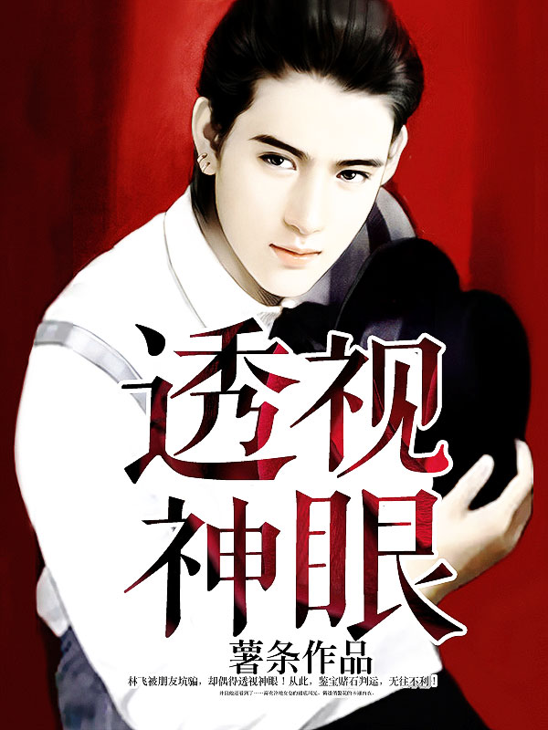 在完美生而为皇