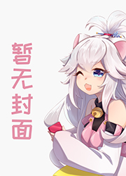 淘宝司冥寒全文