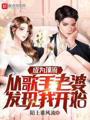 重生宠上天：墨少，别来无恙！谢梵音墨聿寒