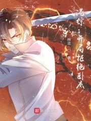 混入龙族当团宠[星际]