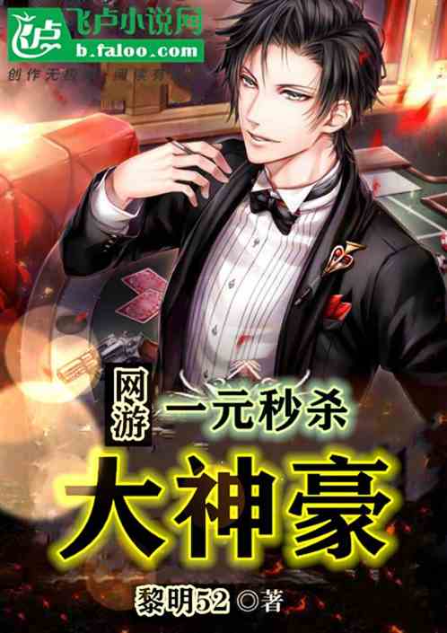 都市狂豪张然秦明月