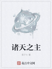 奇门医圣王耀萧若俞