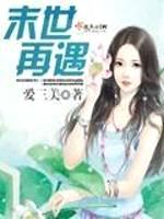 花花大少情迷女土匪